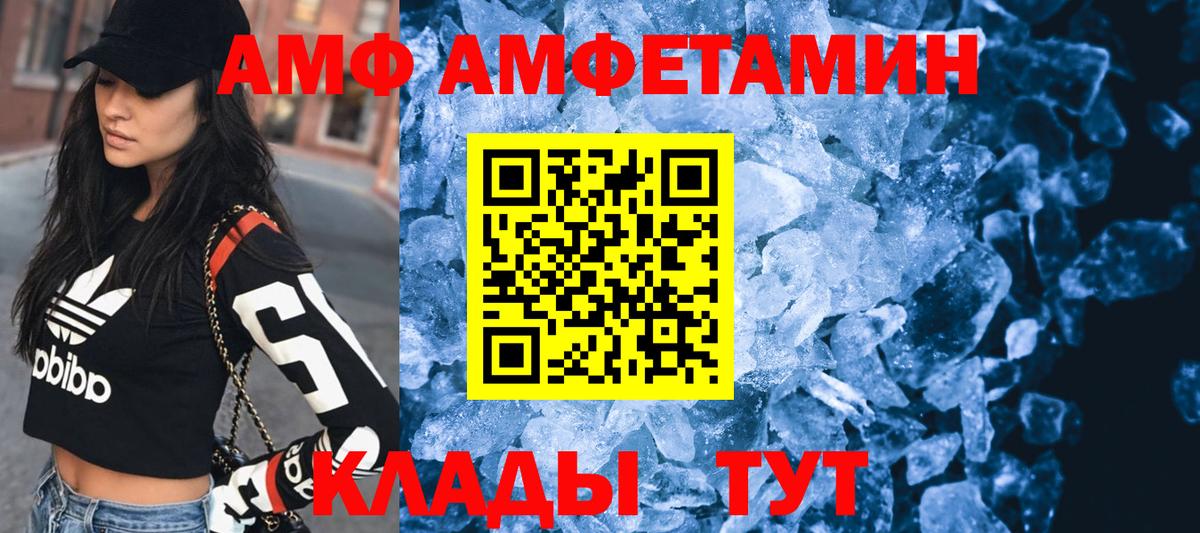 Amphetamine 97% Симферополь