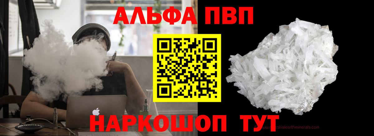 Alpha-PVP крисы CK Симферополь