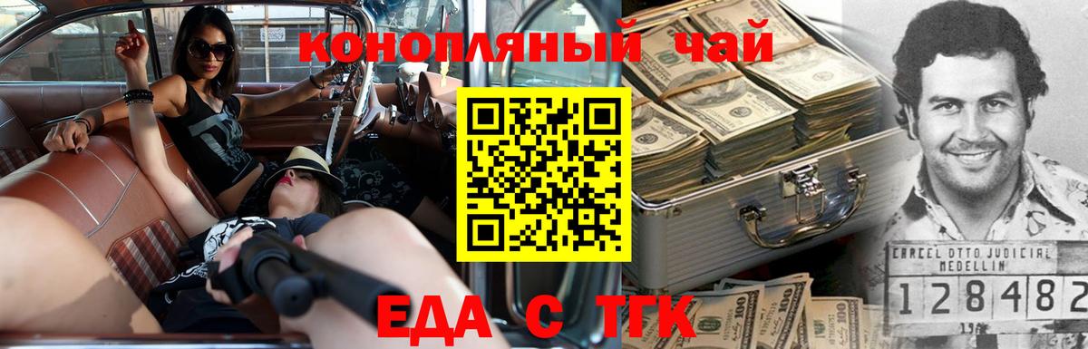Симферополь  Canna-Cookies конопля  Вход с VPN 
