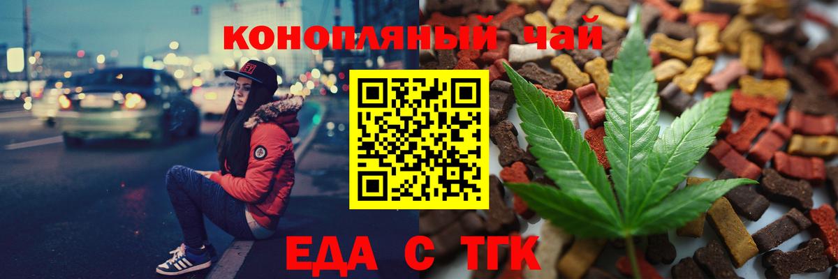 Cannafood конопля Симферополь