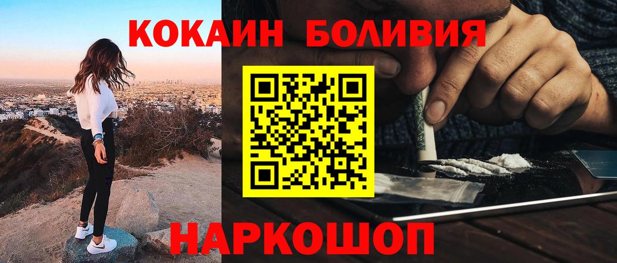 COCAIN Columbia Симферополь