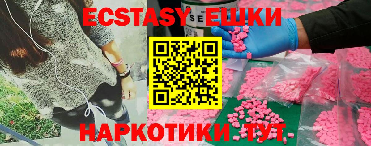 Ecstasy 99%  ЭКСТАЗИ диски  Симферополь  Вход с VPN 
