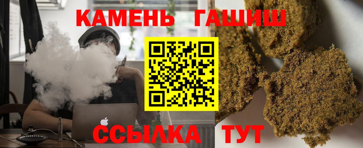 где продают   ГАШИШ 40% ТГК  Вход с VPN  ГАШ Cannabis  Симферополь 