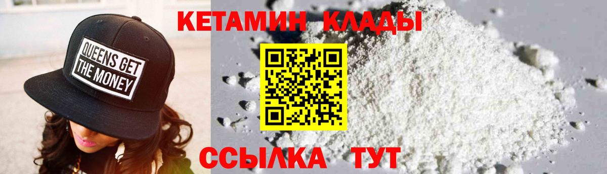 Кетамин ketamine Симферополь