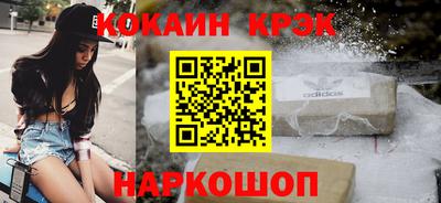 кокс Будённовск
