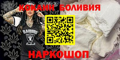 кокс Будённовск