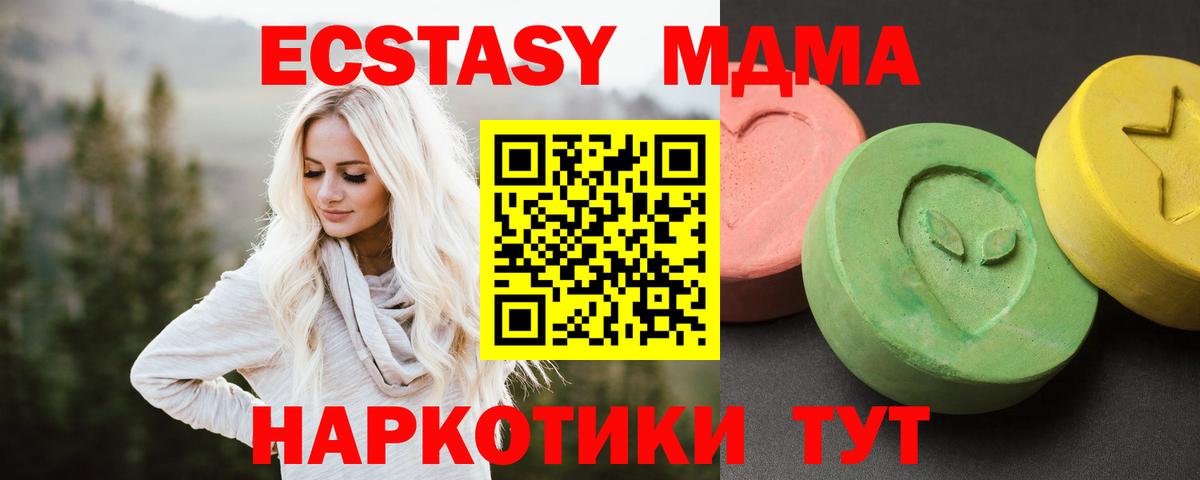 Конопля  КОКАИН  Вход с VPN  Мефедрон кристаллы  Симферополь  Гашиш  ЭКСТАЗИ  Кетамин 