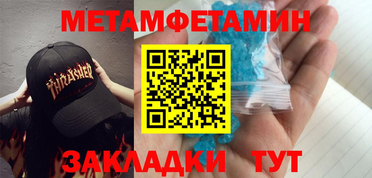 Метамфетамин кристалл  Первитин  Симферополь  Вход с VPN 
