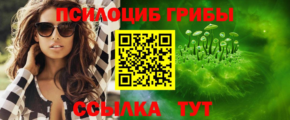 Галлюциногенные грибы MAGIC MUSHROOMS Симферополь